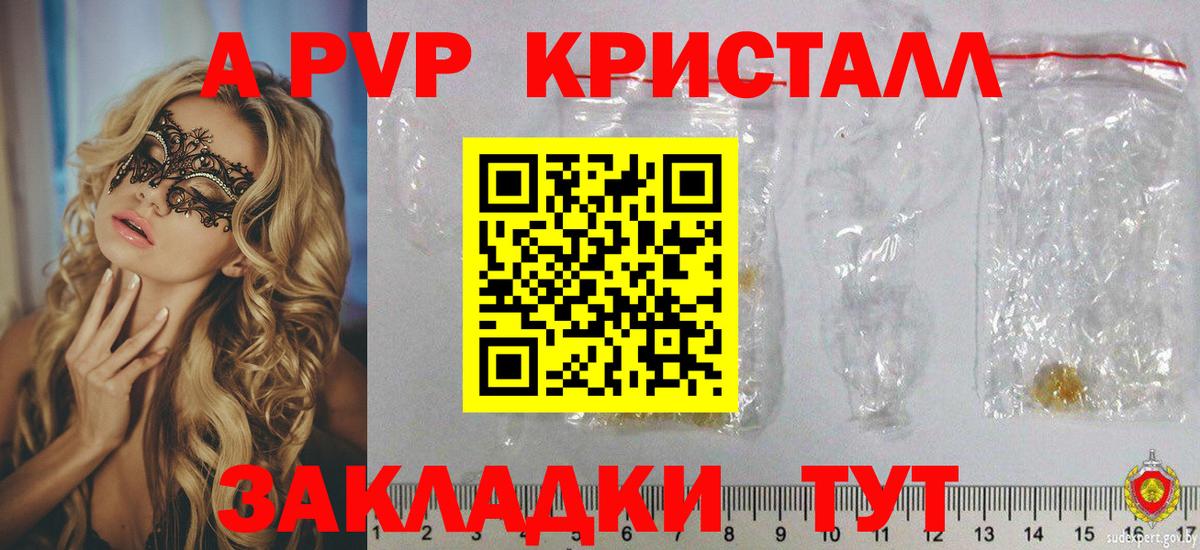 A PVP крисы CK Новочеркасск