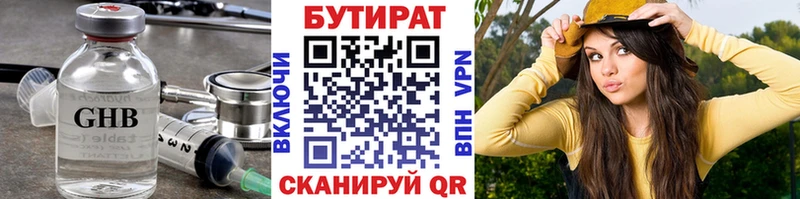 сколько стоит  даркнет состав  БУТИРАТ BDO 33%  Новочеркасск 