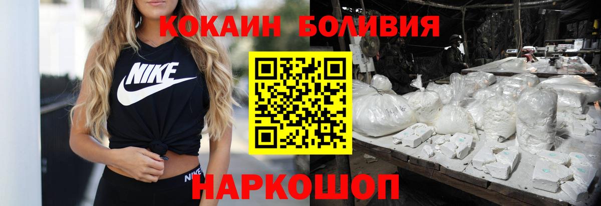 COCAIN Колумбийский  купить закладку  Новочеркасск  Вход с VPN  КОКАИН Боливия 