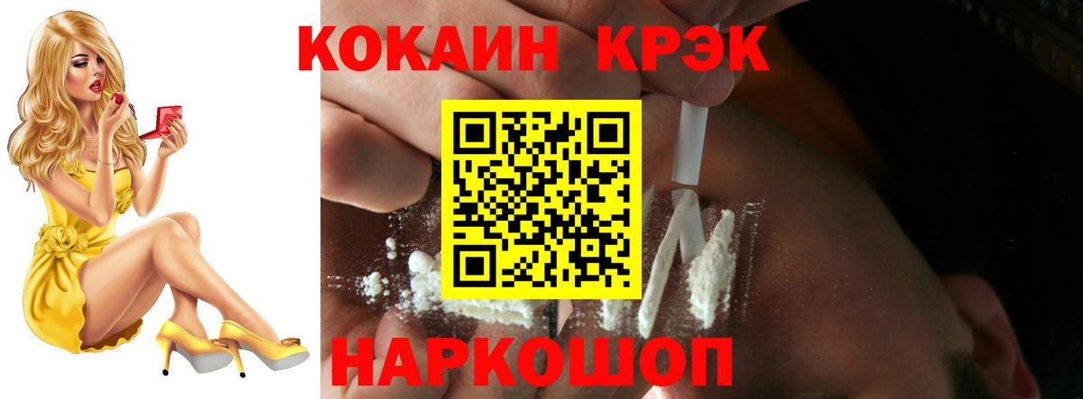 COCAIN 99% Новочеркасск