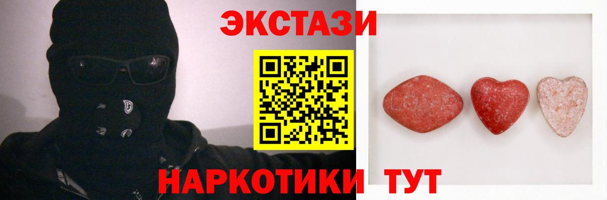 Экстази Дубай  ЭКСТАЗИ  Ecstasy mix  Новочеркасск  Вход с VPN 