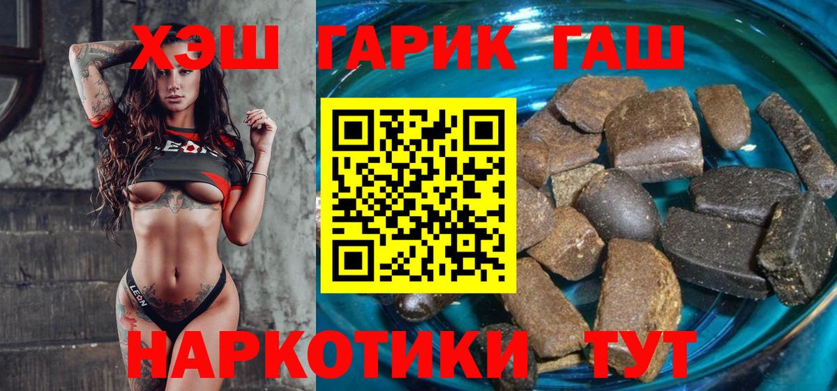 ГАШИШ убойный Новочеркасск