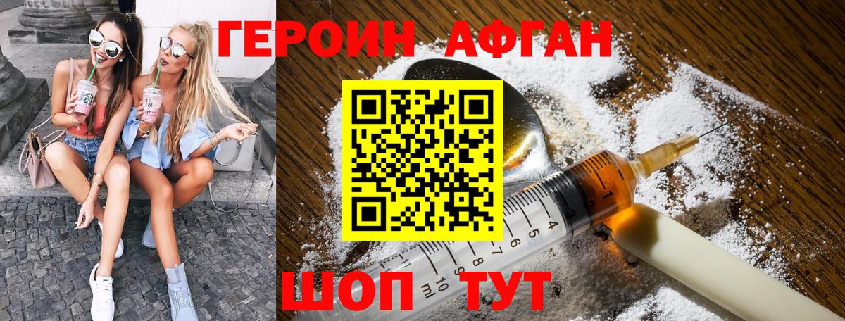 ГЕРОИН герыч Новочеркасск
