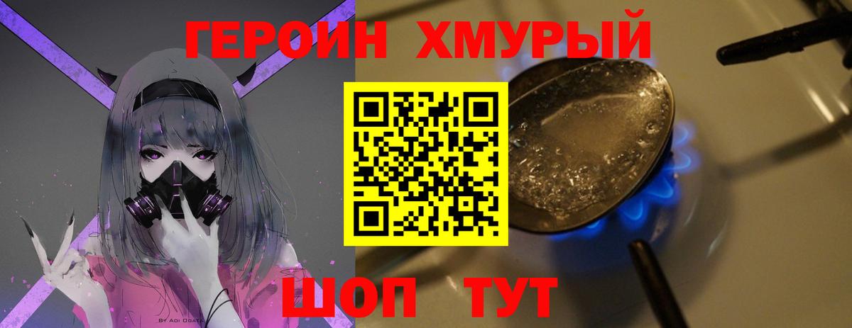 Новочеркасск  ГЕРОИН Афган  ГЕРОИН  Вход с VPN 