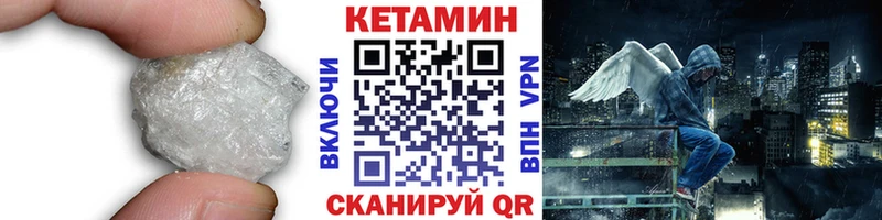 Кетамин VHQ  Новочеркасск 