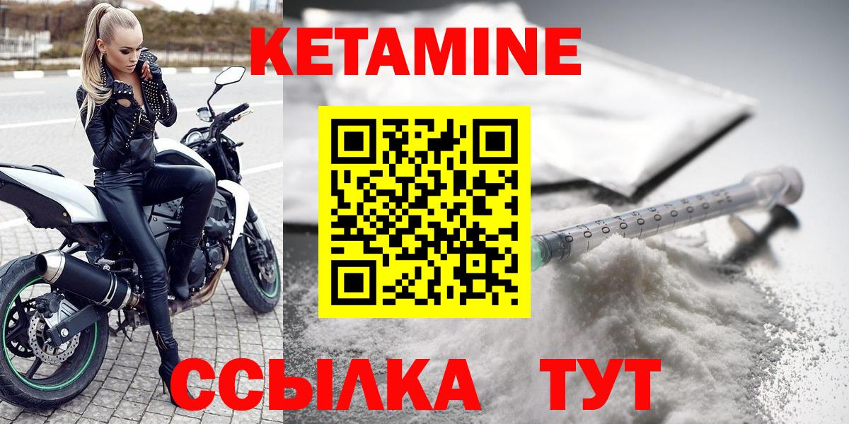 Кетамин VHQ  Вход с VPN  KRAKEN ссылки  Новочеркасск 
