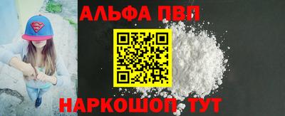 альфа пвп Гусев
