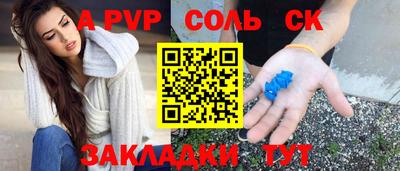 альфа пвп Гусев