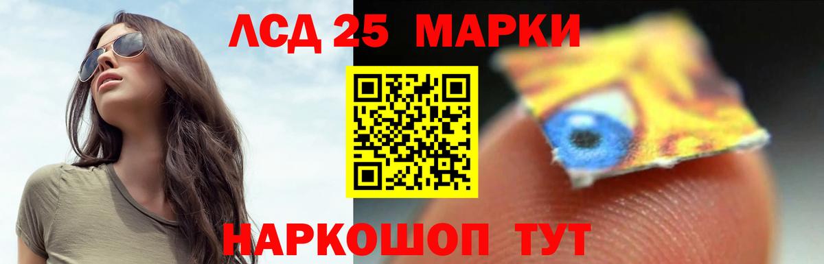 Лсд 25 экстази  LSD-25 экстази ecstasy  Вход с VPN  Новочеркасск 