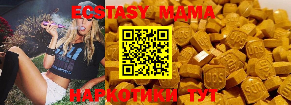 MDMA Molly  Вход с VPN  MDMA  МДМА Molly  Новочеркасск 