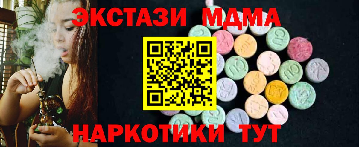 MDMA молли Новочеркасск