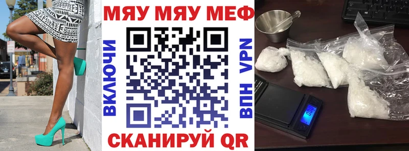 МЯУ-МЯУ кристаллы  hydra ONION  Новочеркасск 