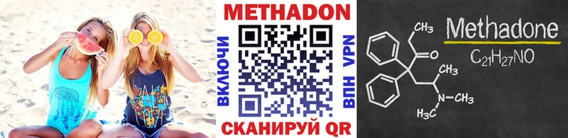 МЕТАДОН кристалл  Новочеркасск 