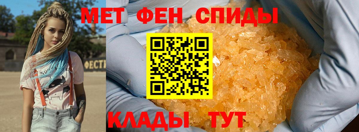 МЕТАМФЕТАМИН винт Новочеркасск