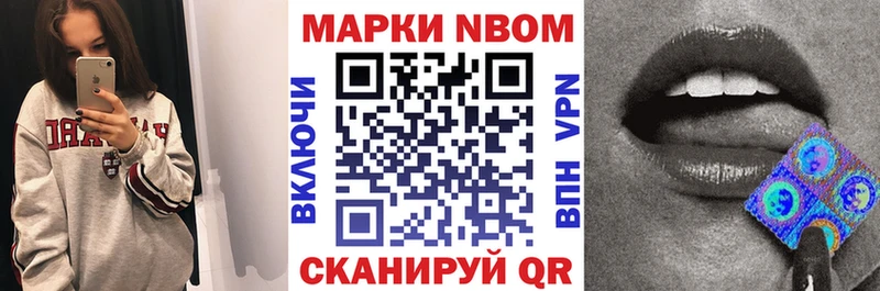 Марки N-bome 1,5мг Новочеркасск