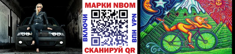 Марки 25I-NBOMe 1,5мг  даркнет сайт  Новочеркасск 