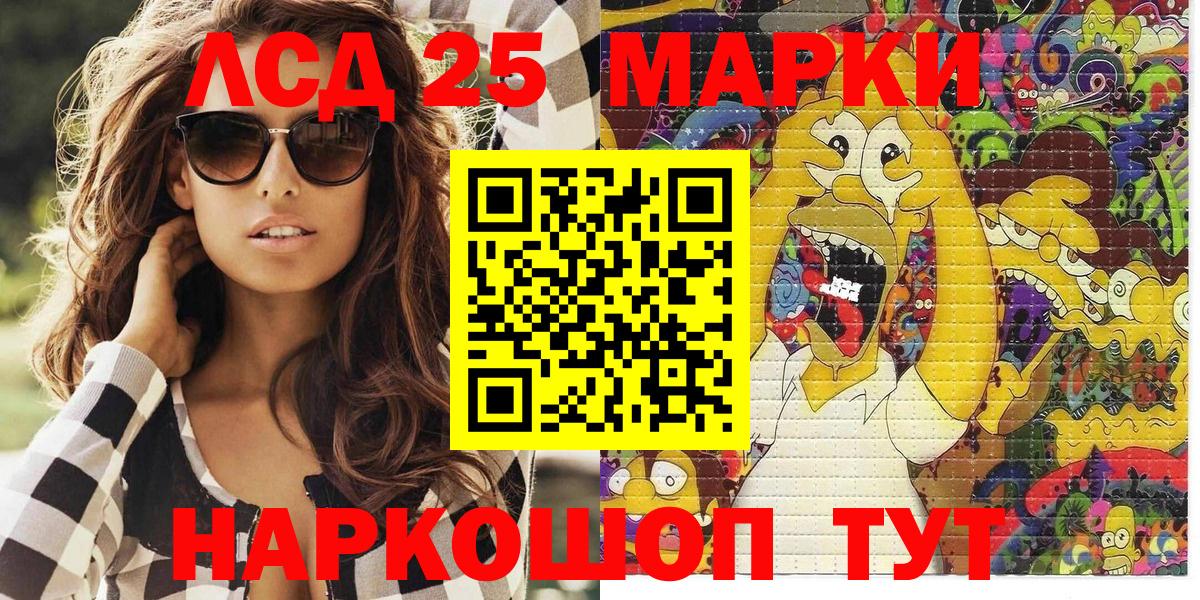 Новочеркасск  Марки N-bome 1,8мг  Вход с VPN 